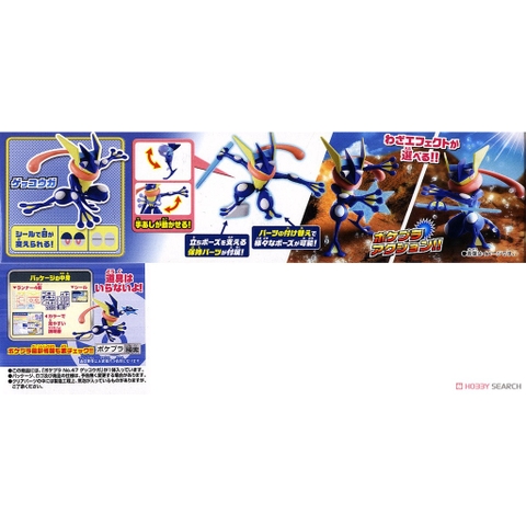 Mô hình lắp ráp Pokemon Plastic Model Collection 47 Select Series Greninja Bandai 4573102617989