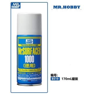 Bình xịt sơn lót mô hình Primer Spray B504 B505 B506 B511 B515 B518 B519 B526 B527 B529 B611 B612