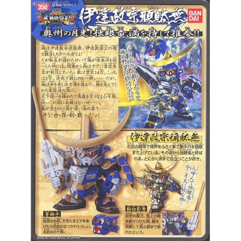 Mô hình lắp ráp SD BB Masamune Date Gundam Bandai 4573102609632