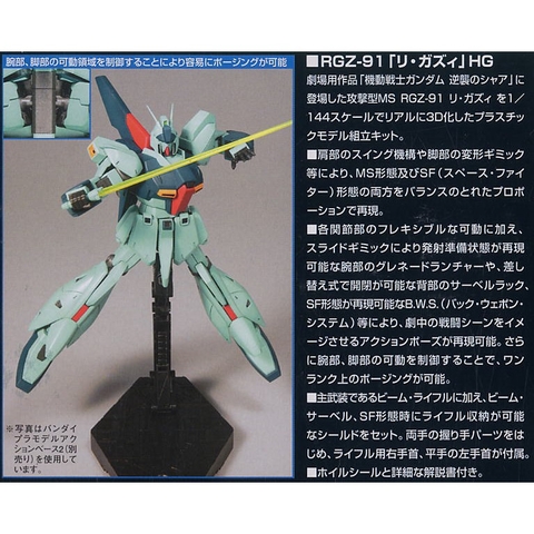 Mô hình Gundam HG RGZ-91 Re-GZ Bandai