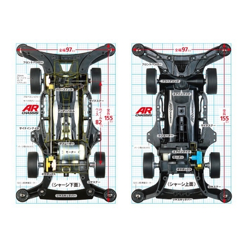 18701 Mini 4wd Aero Avante(AR)  - GDC