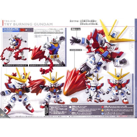 [Bandai] Mô hình SD Gundam EX-Standard 011 Try Burning Gundam - MH GDC 4573102592545