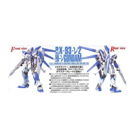 Mô Hình Lắp Ráp MG 1/100 Hi-ν Hi Nu GUNDAM Bandai 4573102672339