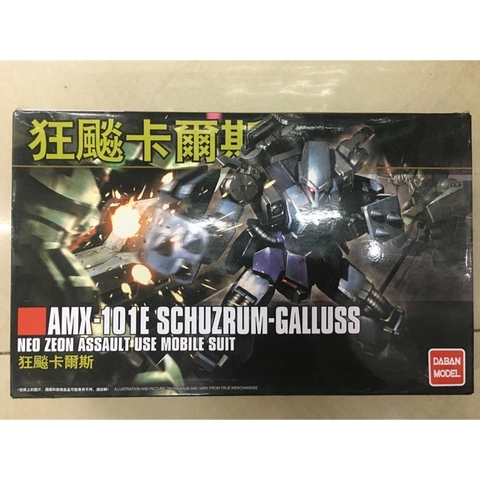 Mô hình Gundam HG Schuzrum Gallus 1/144 DABAN