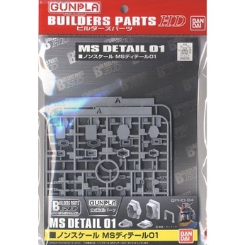 Phụ kiện BUILDERS PARTS HD NON-SCALE MS DETAIL 01 Bandai 4573102619549