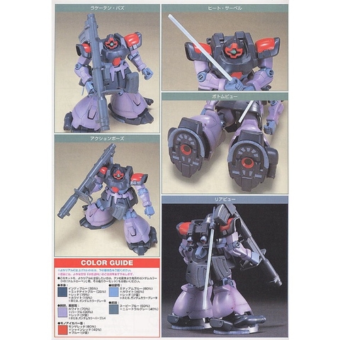 Mô hình lắp ráp HG UC MS-09F DomTropen 017 Bandai 4573102606587