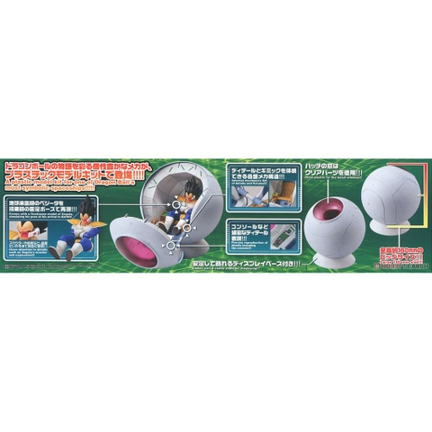 Mô hình lắp ráp Figure-rise Mechanics Saiyan Space Pod Plastic model Bandai