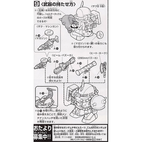 Mô hình lắp SD Zaku II S Bandai