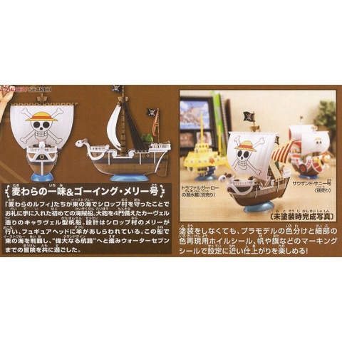 Mô hình lắp ráp Going Merry Plastic model Bandai - One Piece 4573102574275