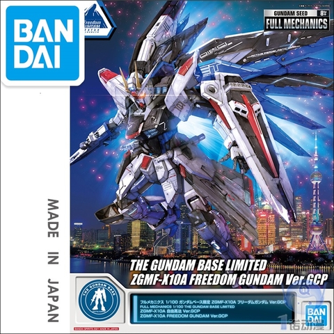 Mô hình lắp ráp Gundam Base Limited ZMGF-X10A FREEDOM Ver.GCP 61117 Bandai