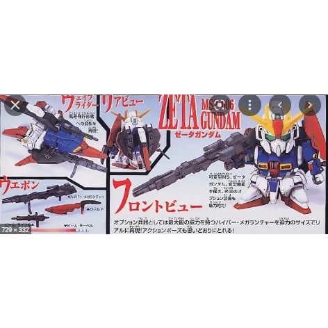 Mô hình lắp ráp GG Z GUNDAM MS COLLECTION Bandai 4573102641144