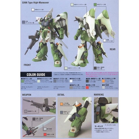 Mô hình lắp ráp 1/144 HG GINN TYPE HIGH MANEUVER Bandai 4573102568113