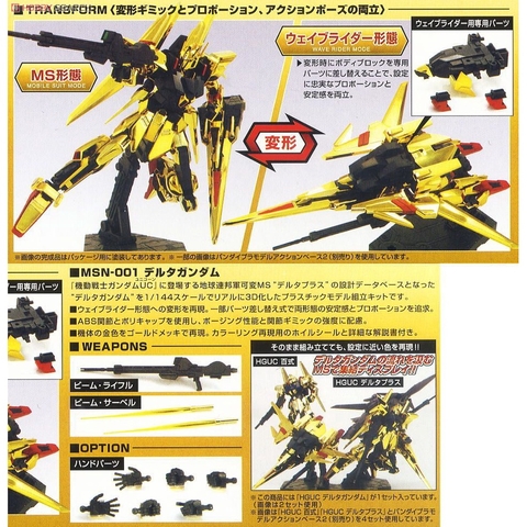 Mô hình lắp ráp HG UC Delta Gundam 136 Bandai
