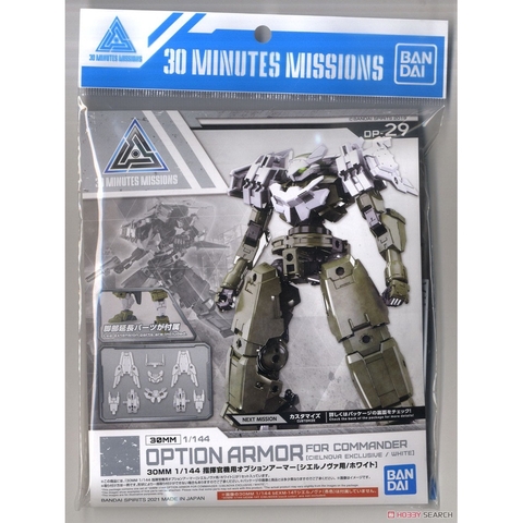 Bandai mô hình 30MM 1/144 OPTION ARMOR FOR COMMANDER [CIELNOVA EXCLUSIVE/ WHITE] OP-29