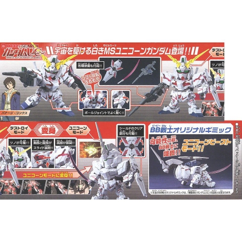 Mô hình lắp ráp SD BB RX-0 Unicorn Gundam Bandai - Mô hình GDC