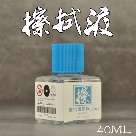 Lọ dung dịch tẩy line RJ2016 - GundamGDC