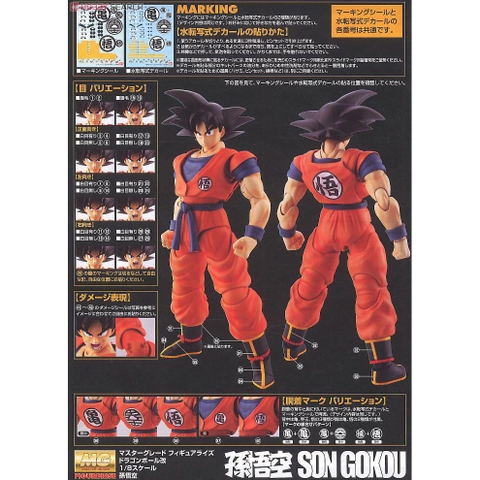 Mô hình lắp ráp Son Goku Plastic model Bandai