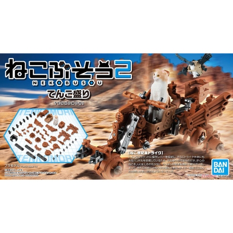 Mô hình lắp ráp Neko Busou 2 (Bowlful) (Plastic model) Bandai