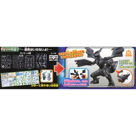 Mô hình lắp ráp Pokemon Plastic Model Collection Zekrom Plastic model Bandai 4573102582898