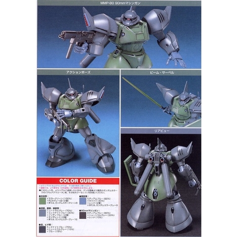 Mô hình lắp ráp HG UC MS-14F Gelgoog Marine 016 Bandai 4573102609663