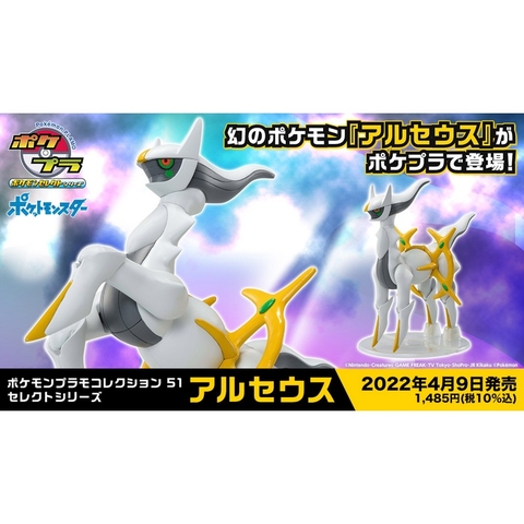 Mô hình lắp ráp Pokémon PLAMO COLLECTION 51 SELECT SERIES Arceus Bandai 4573102633453