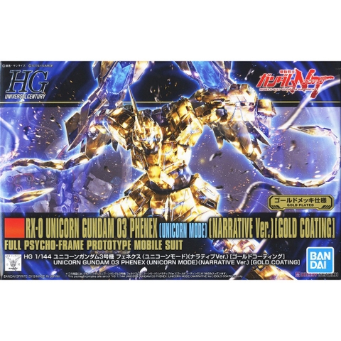 Mô hình HG UC Unicorn Gundam 03 Phenex (Unicorn Mode) (Narrative Ver.) [Gold Coating] Bandai