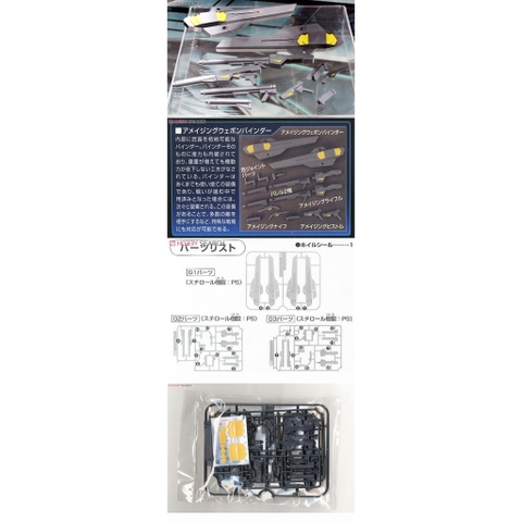 Bộ phụ kiện HG BC Amazing Weapon binder 007 Bandai