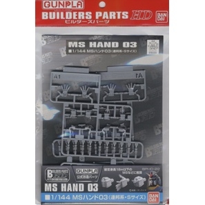 Phụ kiện BUILDERS PARTS HD 1/144 MS HAND 03 (E.F.S.F. small) Bandai