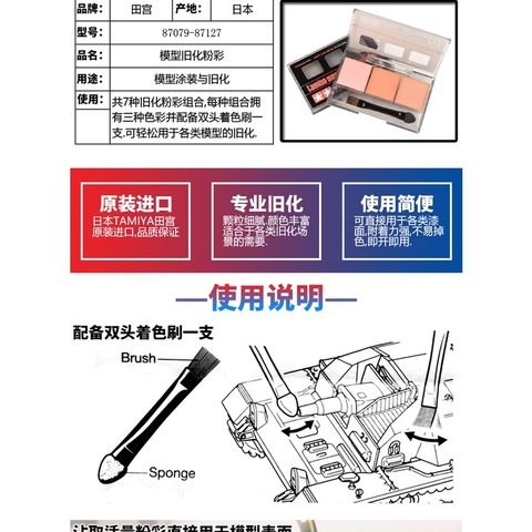 87080 Bộ TAMIYA WEATHERING MASTER B SET (SNOW/SOOT/RUST) - GDC