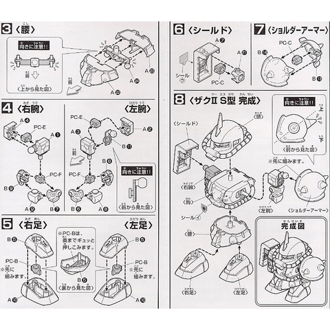 Mô hình lắp SD Zaku II S Bandai