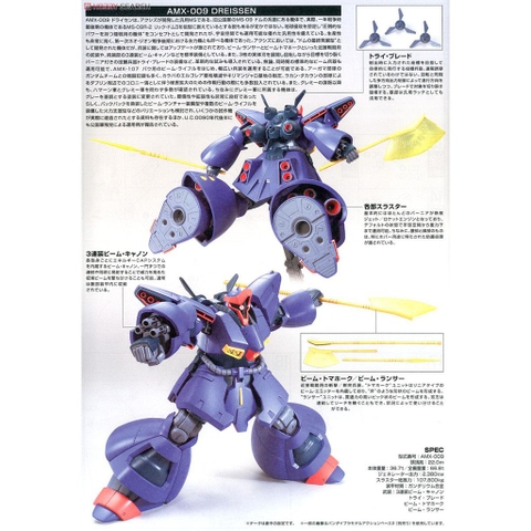 Mô hình Gundam HG UC Dreissen Bandai