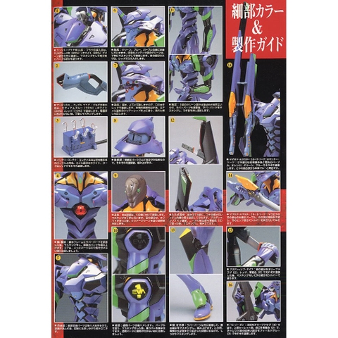 Mô hình lắp ráp PG Evangelion-01 Bandai