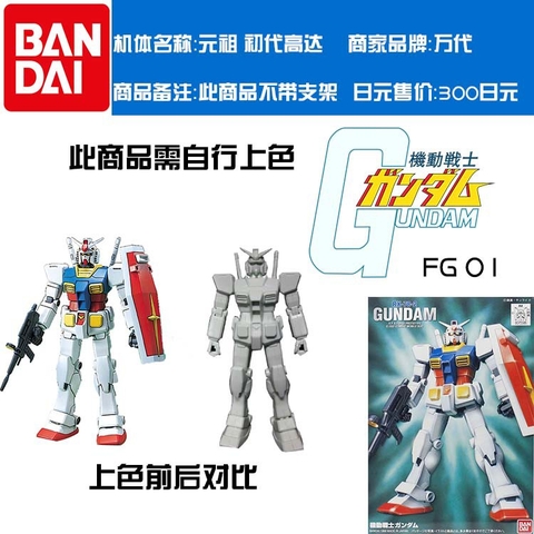 Mô hình FG RX-78-2 Gundam Bandai 4573102579560