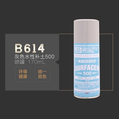 Bình xịt sơn lót mô hình Primer Spray B504 B505 B506 B511 B515 B518 B519 B526 B527 B529 B611 B612
