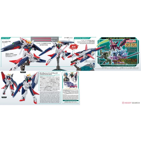 Mô hình lắp ráp HG BD Gundam Shining Break Bandai - GDC