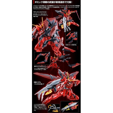 Mô hình lắp ráp P-BANDAI MG 1/100 TESTAMENT GUNDAM