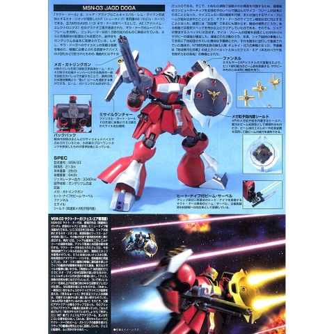 Mô hình Gundam HG UC MSN-03 Jagd Doga Quess Ea Use Bandai