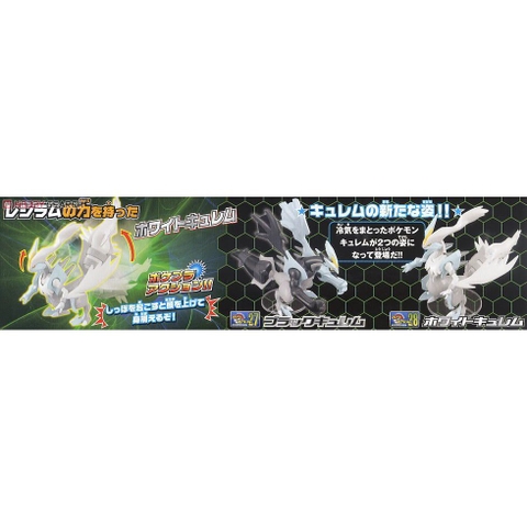 Mô hình lắp POKEMON PLAMO 28 WHITE KYUREM Bandai