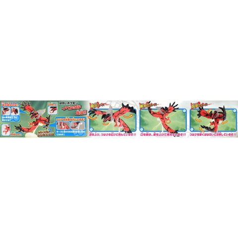 Mô Hình Lắp Ráp Pokemon Plastic Model Collection Select Series Yveltal Plastic model 34 Bandai 4573102577535