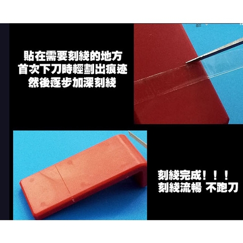 Băng dính trong suốt Công cụ khắc biến đổi chi tiết mô hình Model Hard adge tape 3mm 6mm