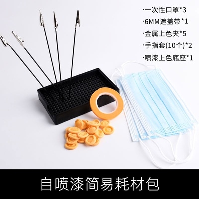 Bình xịt sơn lót mô hình Primer Spray B504 B505 B506 B511 B515 B518 B519 B526 B527 B529 B611 B612