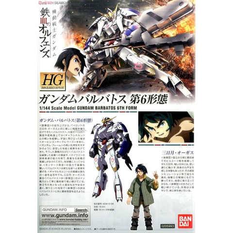 Mô hình lắp ráp HG Gundam Barbatos 6th Form Bandai 4573102603869