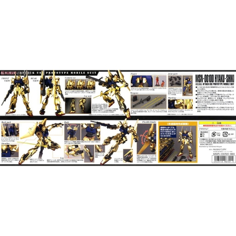 Mô hình Gundam MG Hyaku Shiki Ver.2.0 Bandai 4573102615923