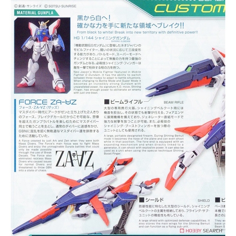 Mô hình lắp ráp HG BD Gundam Shining Break Bandai - GDC