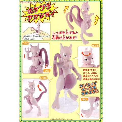 Mô hình lắp ráp Pokemon Mewtwo 32 Bandai