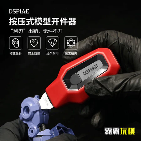 Tách part cao cấp DSPIAE PT-MPS 6977151541093