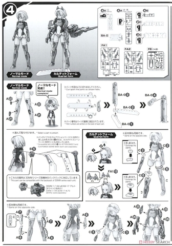 Mô hình lắp ráp 30MS SIS-Gc69r Alka-Carti - Quartet Form Bandai 4573102620729