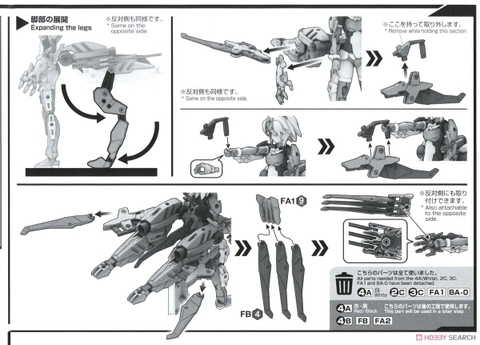 Mô hình lắp ráp 30MS SIS-Gc69r Alka-Carti - Quartet Form Bandai 4573102620729