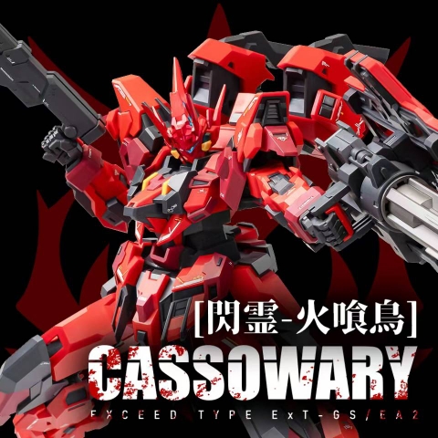 Mô Hình Lắp Ráp Orange Cat Industry 1/100 Estailev Cassowary Model Kit