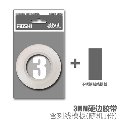 Băng dính cứng khắc cạnh chi tiết mô hình MS059 Model Tool
